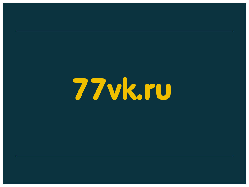 сделать скриншот 77vk.ru