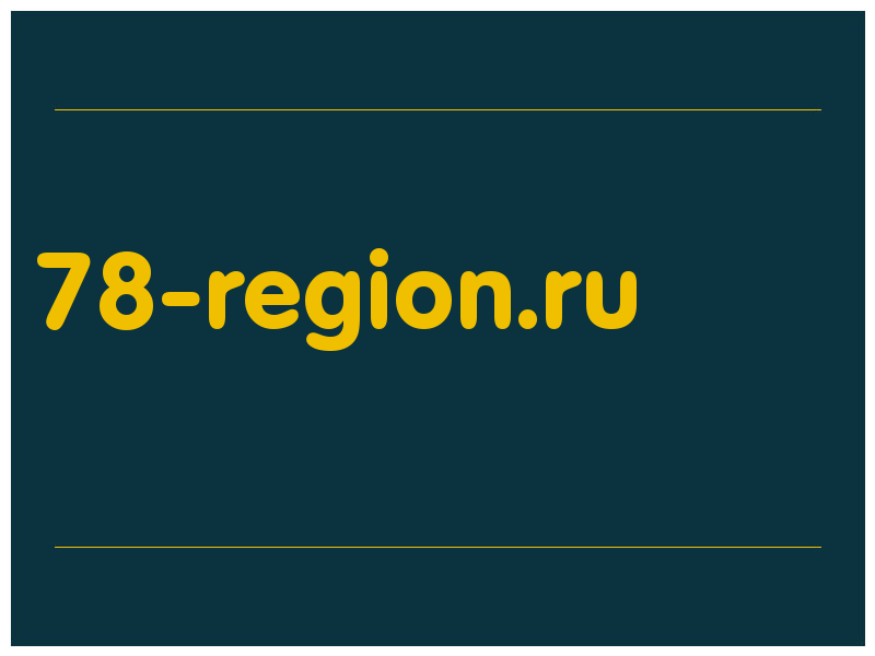 сделать скриншот 78-region.ru