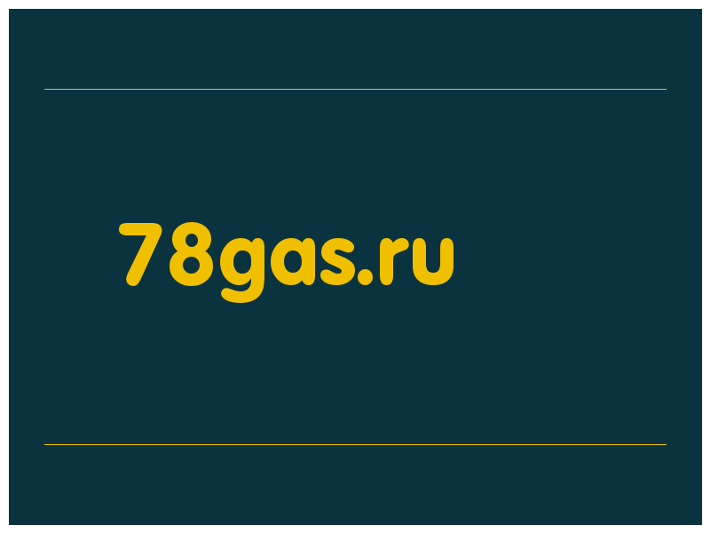 сделать скриншот 78gas.ru