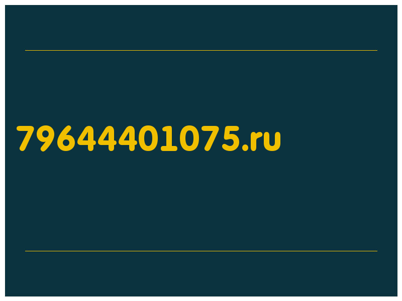 сделать скриншот 79644401075.ru