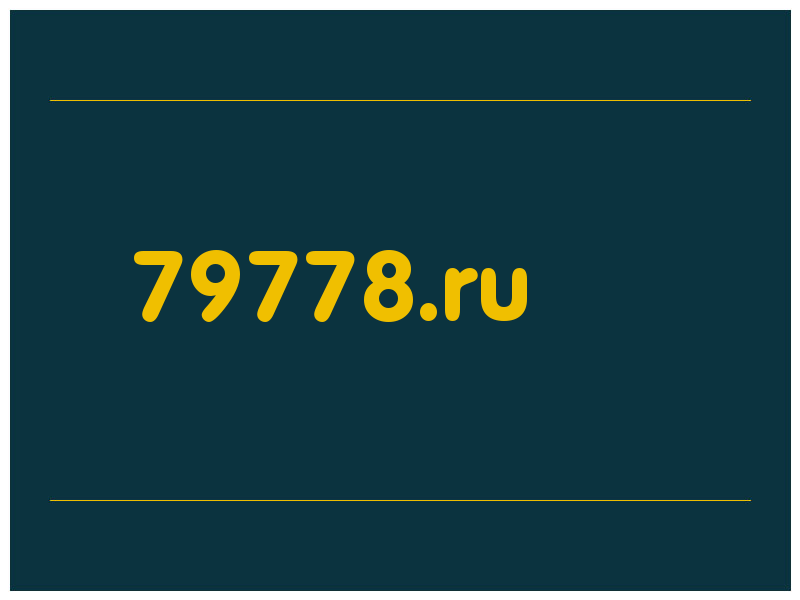 сделать скриншот 79778.ru