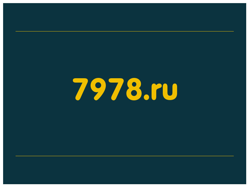 сделать скриншот 7978.ru