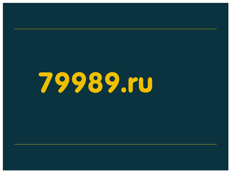 сделать скриншот 79989.ru