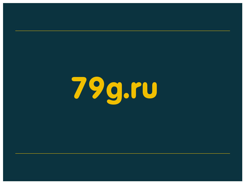 сделать скриншот 79g.ru