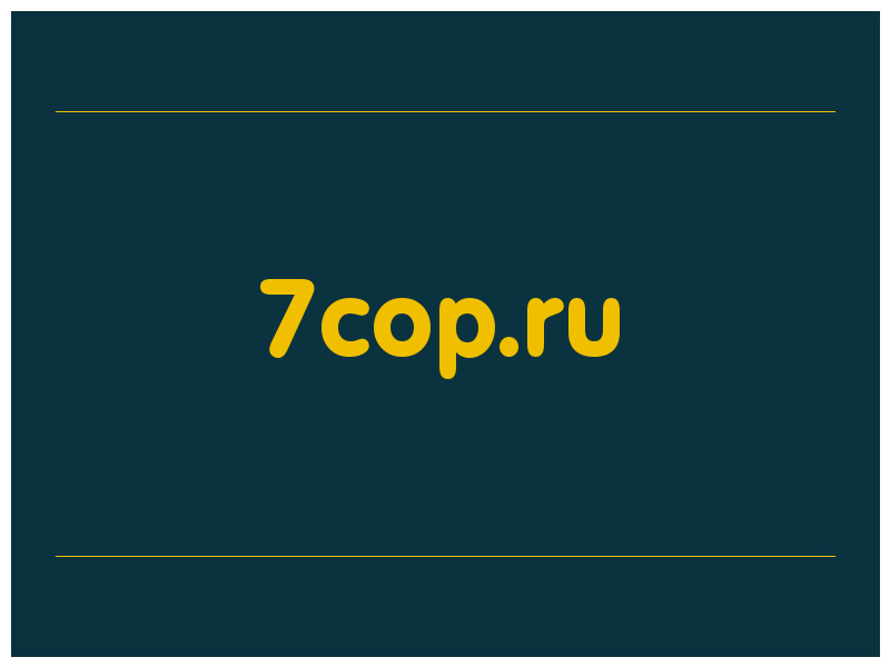 сделать скриншот 7cop.ru