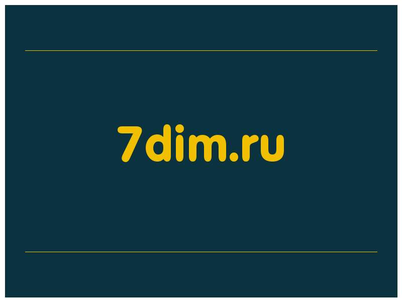 сделать скриншот 7dim.ru