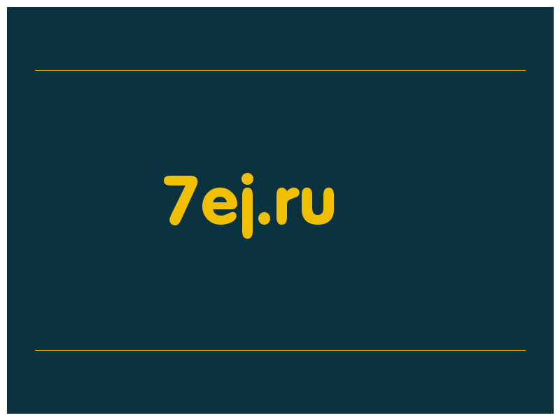 сделать скриншот 7ej.ru