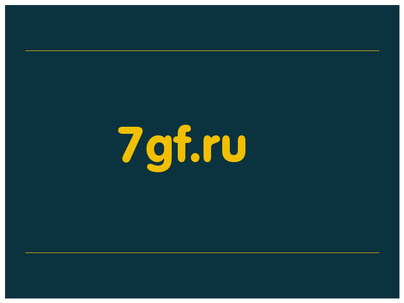 сделать скриншот 7gf.ru