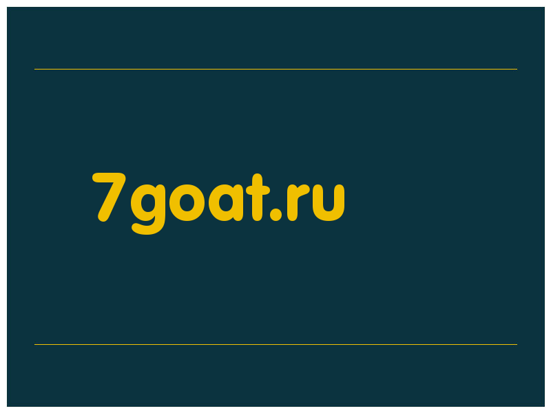 сделать скриншот 7goat.ru