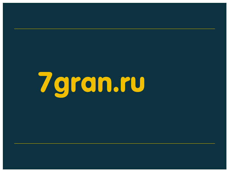 сделать скриншот 7gran.ru