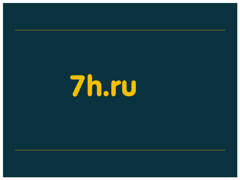 сделать скриншот 7h.ru