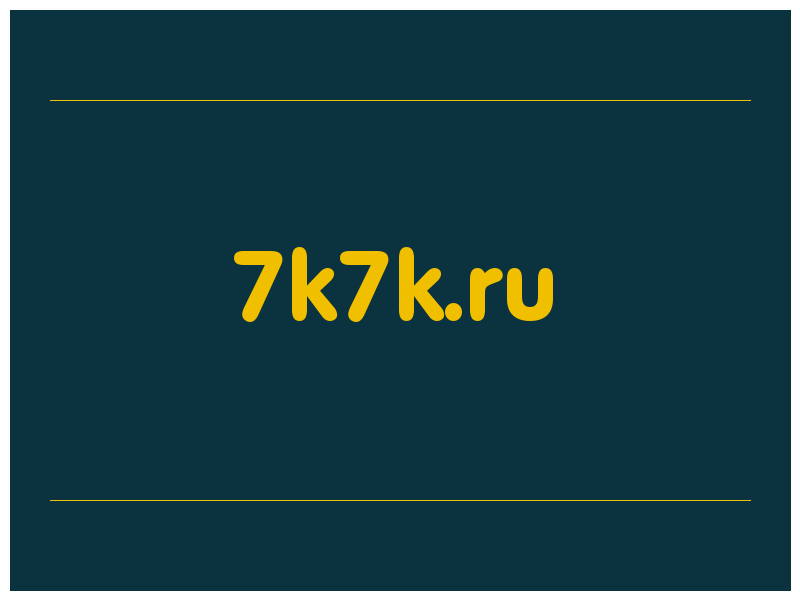 сделать скриншот 7k7k.ru