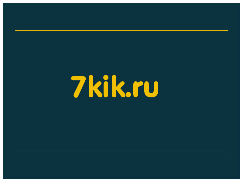 сделать скриншот 7kik.ru