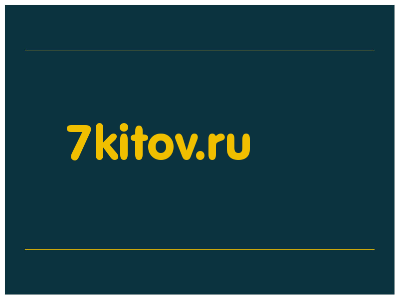 сделать скриншот 7kitov.ru