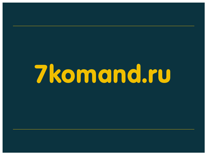 сделать скриншот 7komand.ru