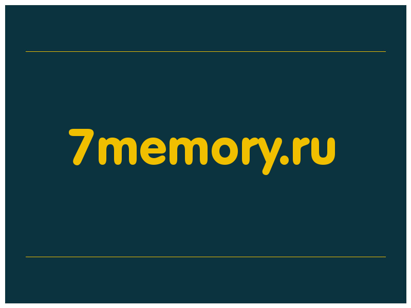 сделать скриншот 7memory.ru
