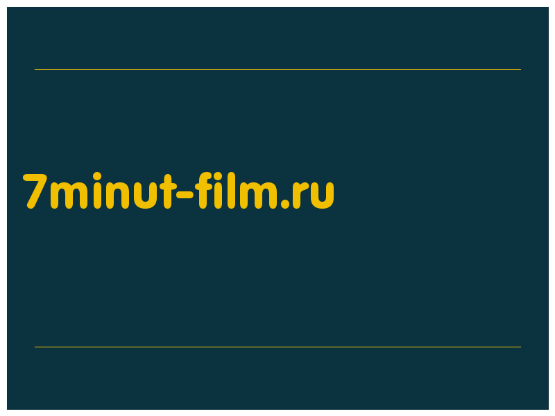 сделать скриншот 7minut-film.ru