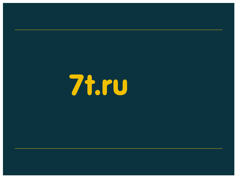 сделать скриншот 7t.ru