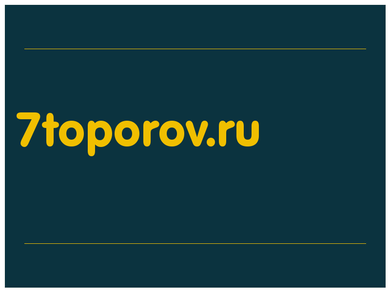 сделать скриншот 7toporov.ru