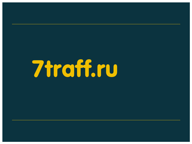 сделать скриншот 7traff.ru
