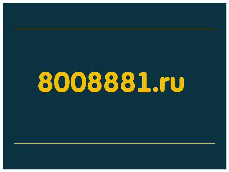 сделать скриншот 8008881.ru