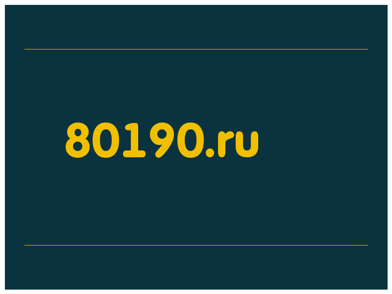 сделать скриншот 80190.ru