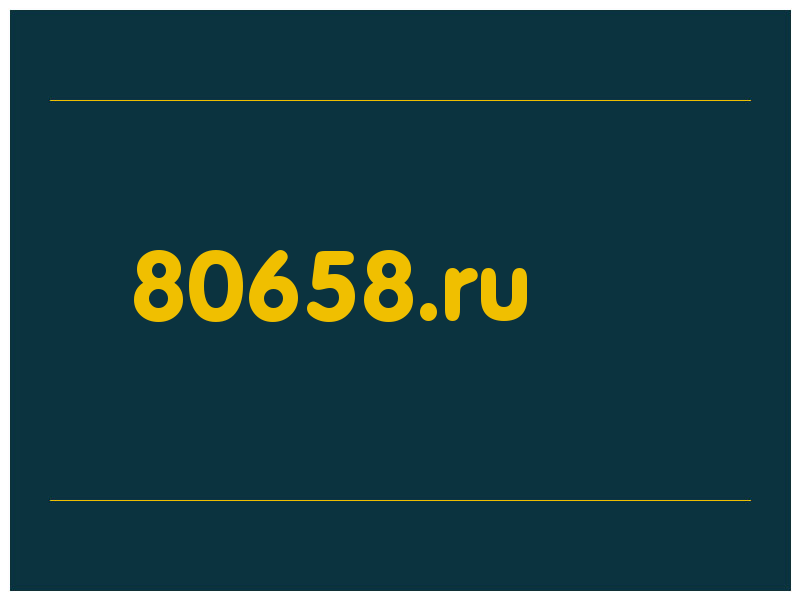 сделать скриншот 80658.ru