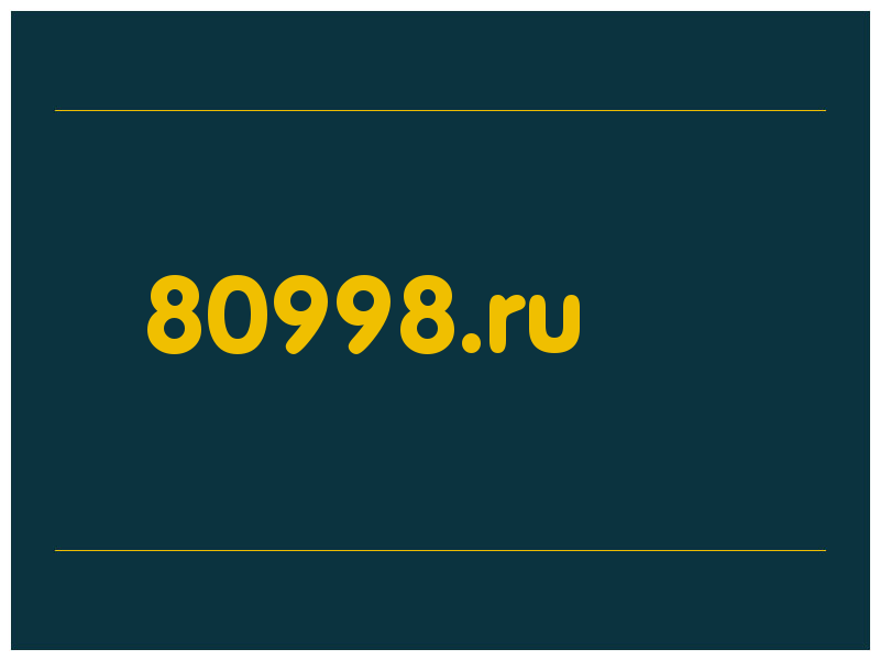 сделать скриншот 80998.ru