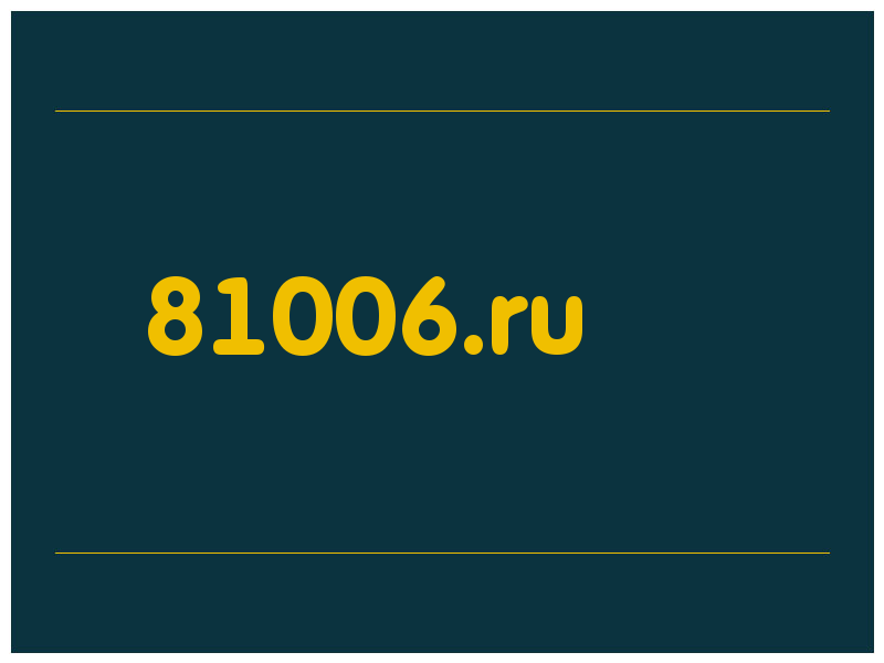 сделать скриншот 81006.ru