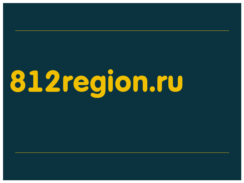 сделать скриншот 812region.ru
