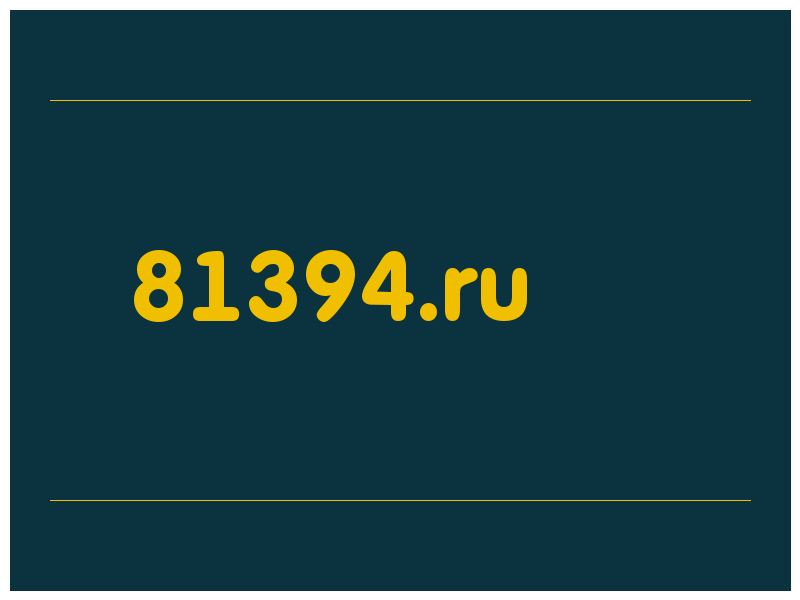 сделать скриншот 81394.ru