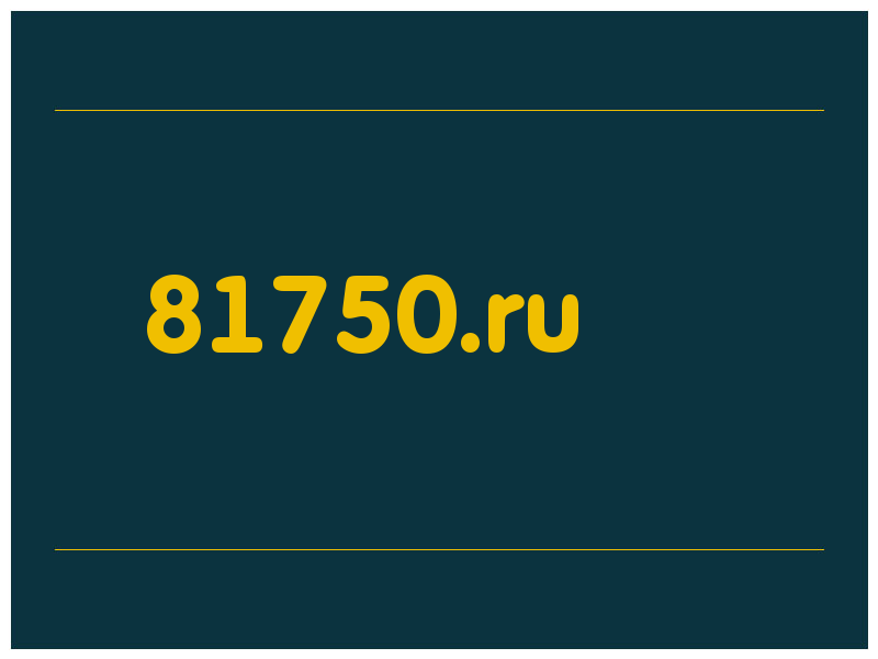 сделать скриншот 81750.ru