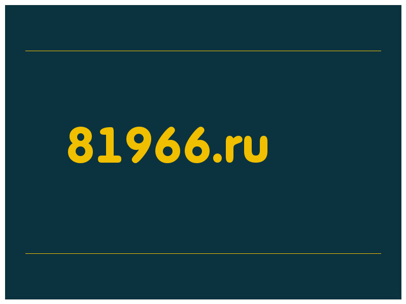 сделать скриншот 81966.ru