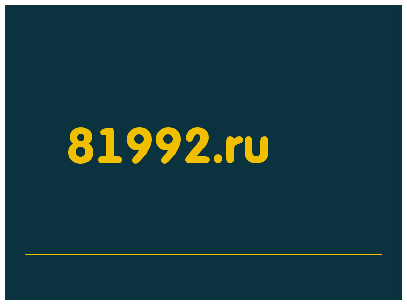 сделать скриншот 81992.ru