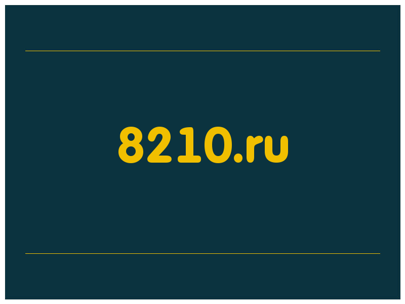 сделать скриншот 8210.ru