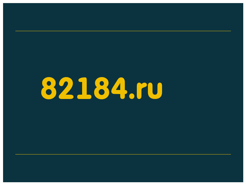 сделать скриншот 82184.ru