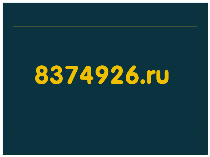 сделать скриншот 8374926.ru