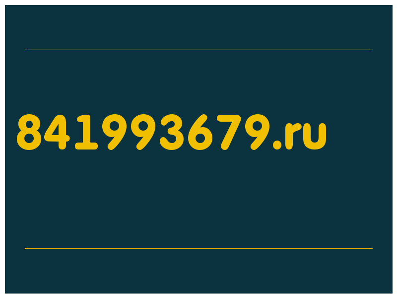 сделать скриншот 841993679.ru