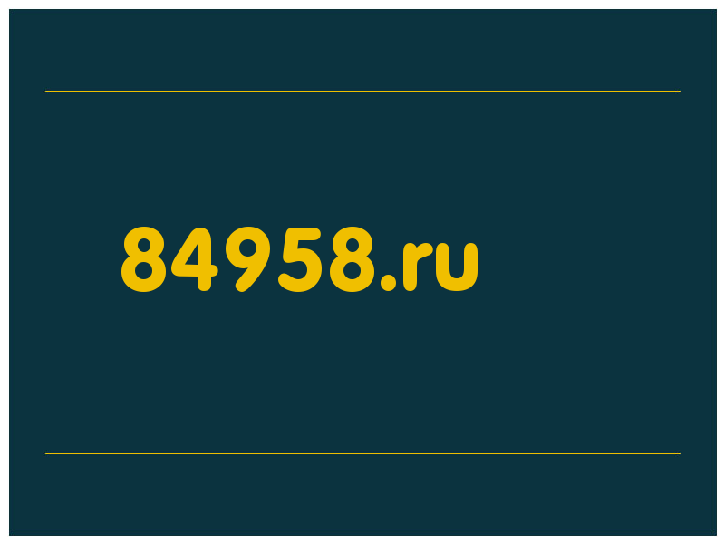 сделать скриншот 84958.ru