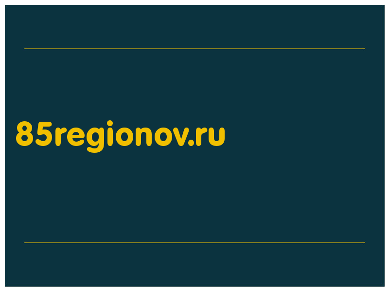 сделать скриншот 85regionov.ru