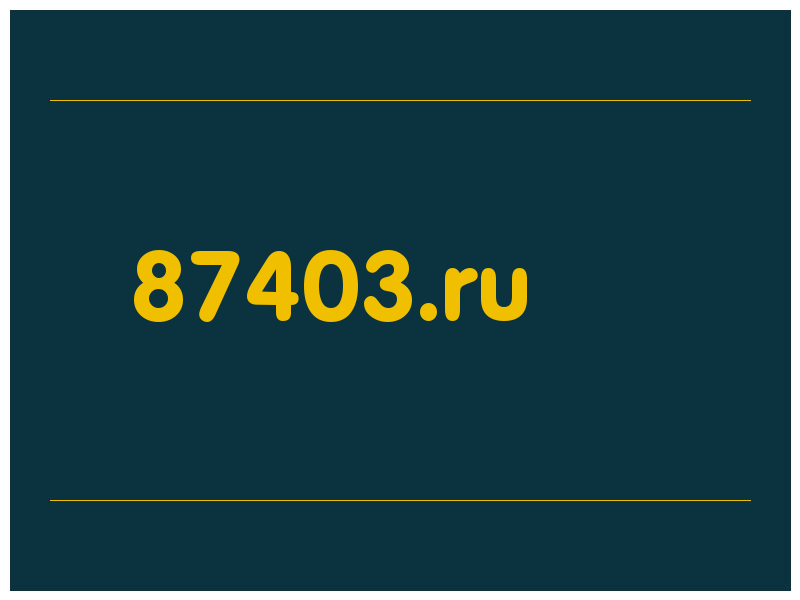 сделать скриншот 87403.ru