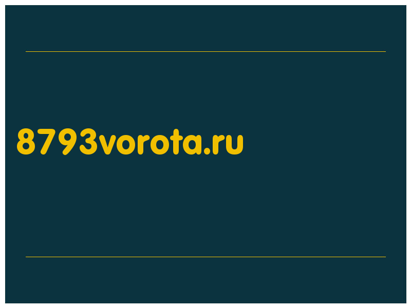 сделать скриншот 8793vorota.ru