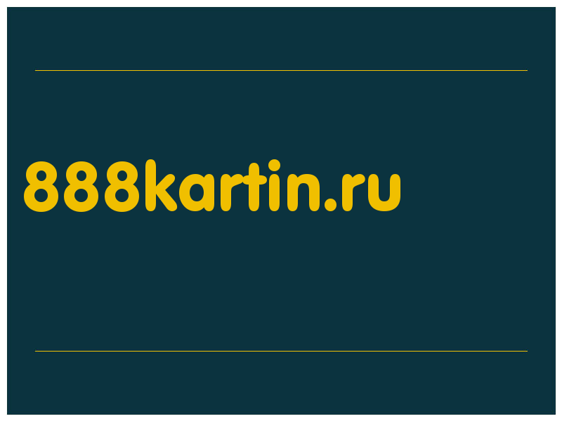 сделать скриншот 888kartin.ru