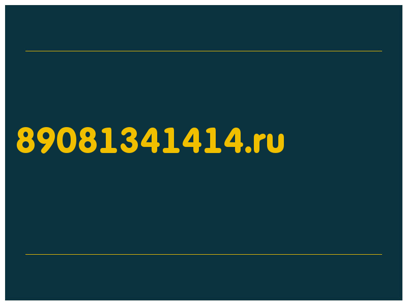 сделать скриншот 89081341414.ru