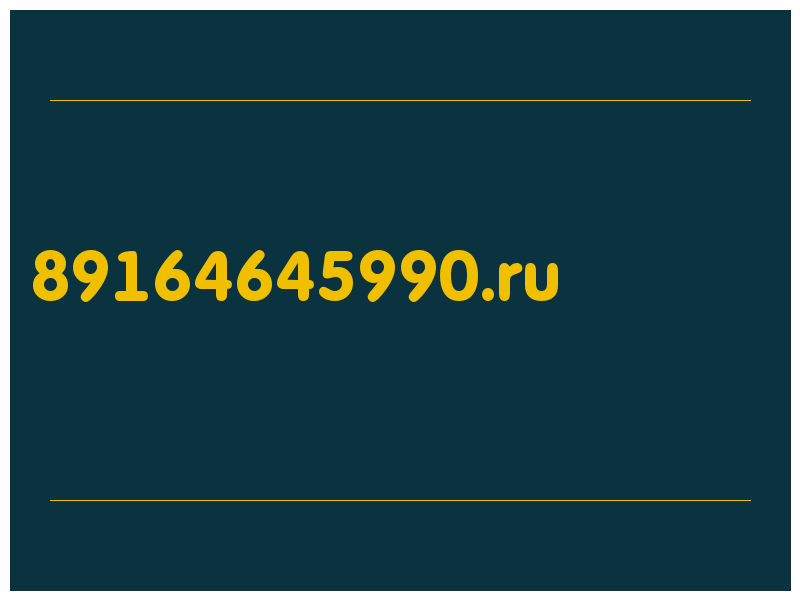 сделать скриншот 89164645990.ru