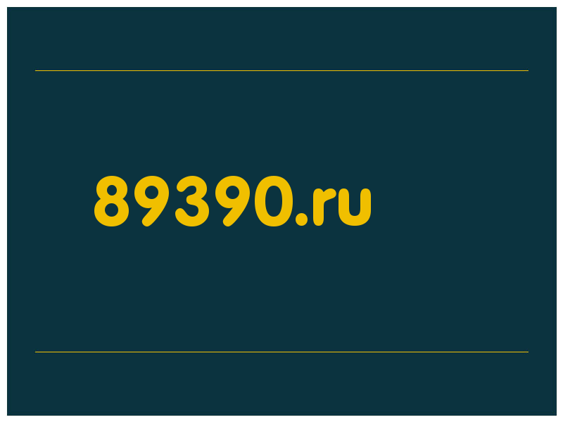 сделать скриншот 89390.ru