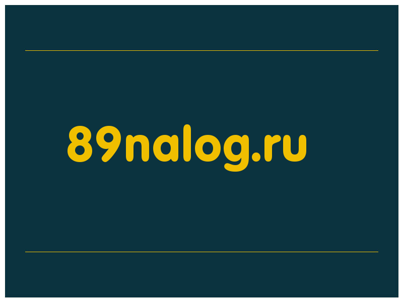 сделать скриншот 89nalog.ru