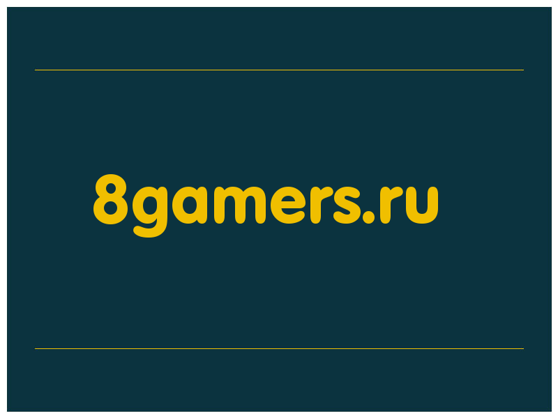 сделать скриншот 8gamers.ru