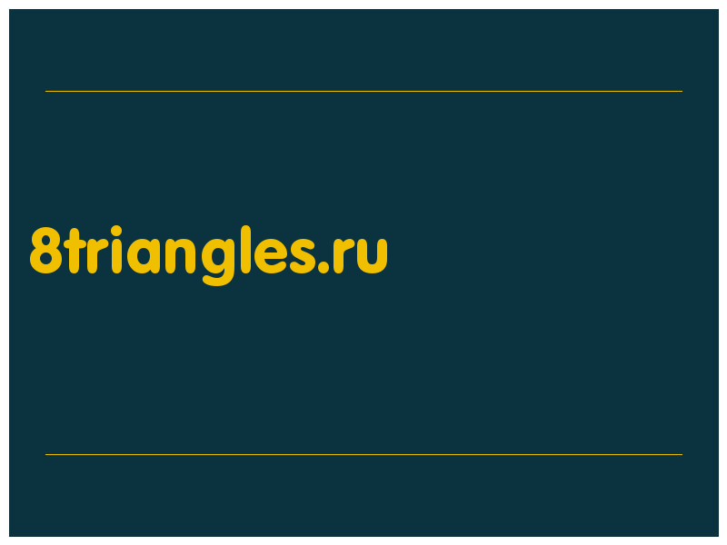 сделать скриншот 8triangles.ru