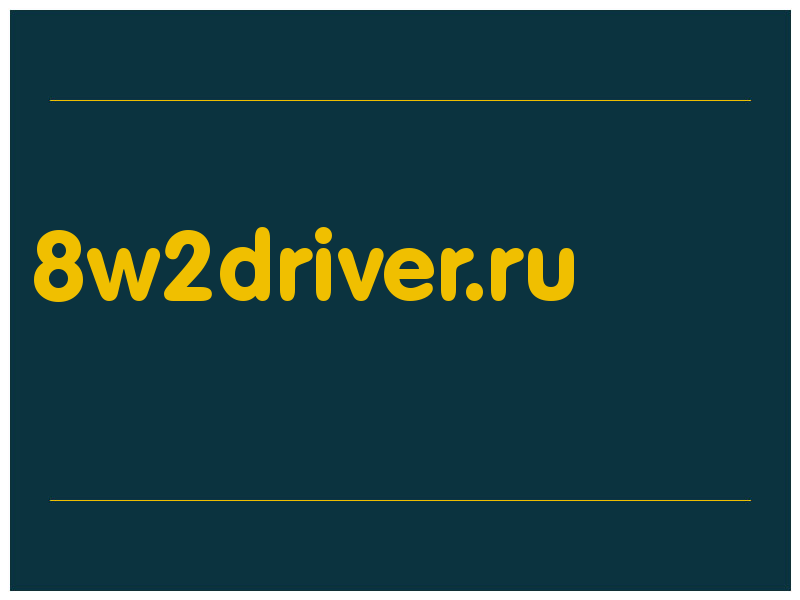 сделать скриншот 8w2driver.ru